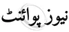 Urdu News Point